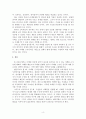 [마케팅개론]근시안Marketing Myopia이란 무엇을 의미하는지 서술 4페이지