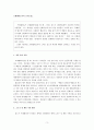 스티브 잡스의 프레젠테이션 슬라이드 3페이지