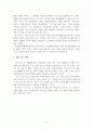 스티브 잡스의 프레젠테이션 슬라이드 4페이지