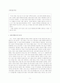 스티브 잡스의 프레젠테이션 슬라이드 5페이지