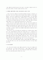 스티브 잡스의 프레젠테이션 슬라이드 6페이지