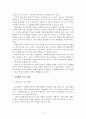 인쇄광고 시장 고찰 3페이지