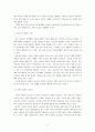 학습자 자신이 청소년기 때에 희망했던 가족의 모습을 연상한 후 청소년이 원하는 가족과 가족이 원하는 청소년에 대해 나누어서 고찰해 보시오 2페이지