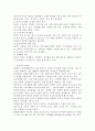 중년기의 과업과 어려움을 바탕으로 가족생활교육의 필요성 및 적절한 교육의 예를 작성하시오. 3페이지