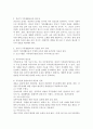 중년기의 과업과 어려움을 바탕으로 가족생활교육의 필요성 및 적절한 교육의 예를 작성하시오. 4페이지