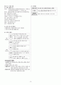 (농촌지도사, 농업직) 재배학 암기집(암기노트) 15페이지