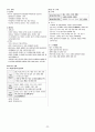 (농촌지도사, 농업직) 재배학 암기집(암기노트) 22페이지