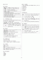 (농촌지도사, 농업직) 재배학 암기집(암기노트) 42페이지