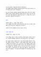 2021년 지방직공무원 면접 합격답안(광주광역시 간호직 공무원 면접기출 모음) 2페이지