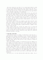 [논문 요약] 방언-혼재향의 언어-백석의 방언과 그 혼돈, 그 비밀- 2페이지