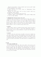 [논문 요약] 내현적 자기애가 내면화된 수치심과 무가치감에 대한 태도에 미치는 영향 2페이지