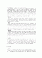 [논문 요약] 성공-실패 피드백에 따른 외현 및 내현적 자기애 성향자의 부적 정서, 자존감, 능력귀인 연구 2페이지