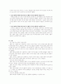 [논문 요약] 성공-실패 피드백에 따른 외현 및 내현적 자기애 성향자의 부적 정서, 자존감, 능력귀인 연구 4페이지