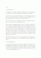 정신건강증진을 위한 지역사회정신보건의 방향에 대해 기술하시오 2페이지
