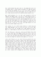 프로젝트 접근법의 이해 4페이지