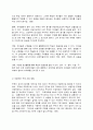 프로젝트 접근법의 이해 6페이지