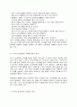 프로젝트 접근법의 이해 7페이지