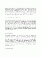 프로젝트 접근법의 이해 9페이지
