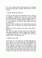 사물인터넷 기업과 실생활 활용사례분석 / 사물인터넷 대중화 위한 발전방향 제시 / 사물인터넷에 대한 나의생각 6페이지
