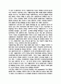 사물인터넷 기업과 실생활 활용사례분석 / 사물인터넷 대중화 위한 발전방향 제시 / 사물인터넷에 대한 나의생각 7페이지