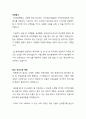 보훈병원 보건직 5급 채용 합격자기소개서 및 직무기술서 2페이지