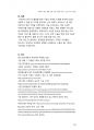 빅데이터 마케팅_구글사례 6페이지