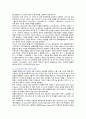 비대면 공연예술의 특성, 현황 및 발전방안 7페이지