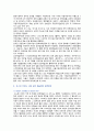 비대면 공연예술의 특성, 현황 및 발전방안 9페이지