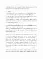 House의 경로목표이론에 대해 기술하고 내가 속한 조직의 상사에게 요구되는 리더쉽 유형은 무엇인지 사례를 통해 기술하시오 3페이지