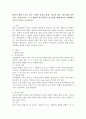 발달의 쟁점이 되고 있는 주제인 유전과 환경, 성숙과 학습, 연속성과 불연속성, 결정적시기, 초기 경험과 후기경험의 중요성에 대해 하나를 선택해서 자신의 주장을 기술하시오. 2페이지