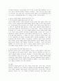 발달의 쟁점이 되고 있는 주제인 유전과 환경, 성숙과 학습, 연속성과 불연속성, 결정적시기, 초기 경험과 후기경험의 중요성에 대해 하나를 선택해서 자신의 주장을 기술하시오. 4페이지