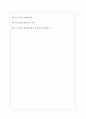 한국임업진흥원 면접기출질문  + 기업공통면접대비자료 6페이지
