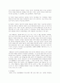 유아영역별 놀이의 효과를 기술하고 영역별로 예시를 작성 5페이지