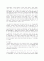 유아영역별 놀이의 효과를 기술하고 영역별로 예시를 작성 6페이지