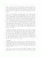 유아영역별 놀이의 효과를 기술하고 영역별로 예시를 작성 7페이지