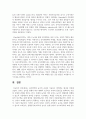 유아영역별 놀이의 효과를 기술하고 영역별로 예시를 작성 9페이지