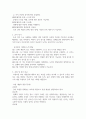 아동수학지도 2페이지