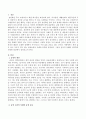최근 이슈가 되고 있는 갑질논란의 사례와 유형을 분류하고 그들의 심리적 상태를 심리학의 다양한 관점으로 설명해 보시오 2페이지