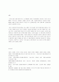 긴급재난지원금의 적법성에 대하여 논하시오 4페이지