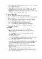 서비스경영이란 무엇인가? 6페이지