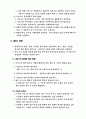 서비스경영이란 무엇인가? 8페이지