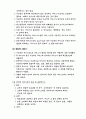서비스경영이란 무엇인가? 9페이지