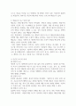 매슬로우 욕구 5단계와 평가(자신의 견해, 비판과 시사점 포함)에 대하여서술하시오 (인간행동과 사회환경) 2페이지