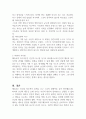 매슬로우 욕구 5단계와 평가(자신의 견해, 비판과 시사점 포함)에 대하여서술하시오 (인간행동과 사회환경) 3페이지