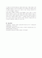 매슬로우 욕구 5단계와 평가(자신의 견해, 비판과 시사점 포함)에 대하여서술하시오 (인간행동과 사회환경) 4페이지
