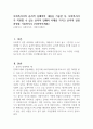 사회복지사의 윤리적 딜레마의 내용을 기술한 후, 사회복지사가 직면할 수 있는 윤리적 딜레마 사례를 가지고 윤리적 결정과정을 기술하시오 (사회복지개론) 1페이지