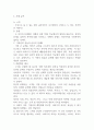 사회복지사의 윤리적 딜레마의 내용을 기술한 후, 사회복지사가 직면할 수 있는 윤리적 딜레마 사례를 가지고 윤리적 결정과정을 기술하시오 (사회복지개론) 2페이지