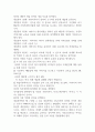 사회복지사의 윤리적 딜레마의 내용을 기술한 후, 사회복지사가 직면할 수 있는 윤리적 딜레마 사례를 가지고 윤리적 결정과정을 기술하시오 (사회복지개론) 4페이지