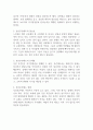 셩년후견제의 전망과 현황에 대하여 서술하시오 (장애인복지론) 2페이지