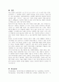 셩년후견제의 전망과 현황에 대하여 서술하시오 (장애인복지론) 3페이지